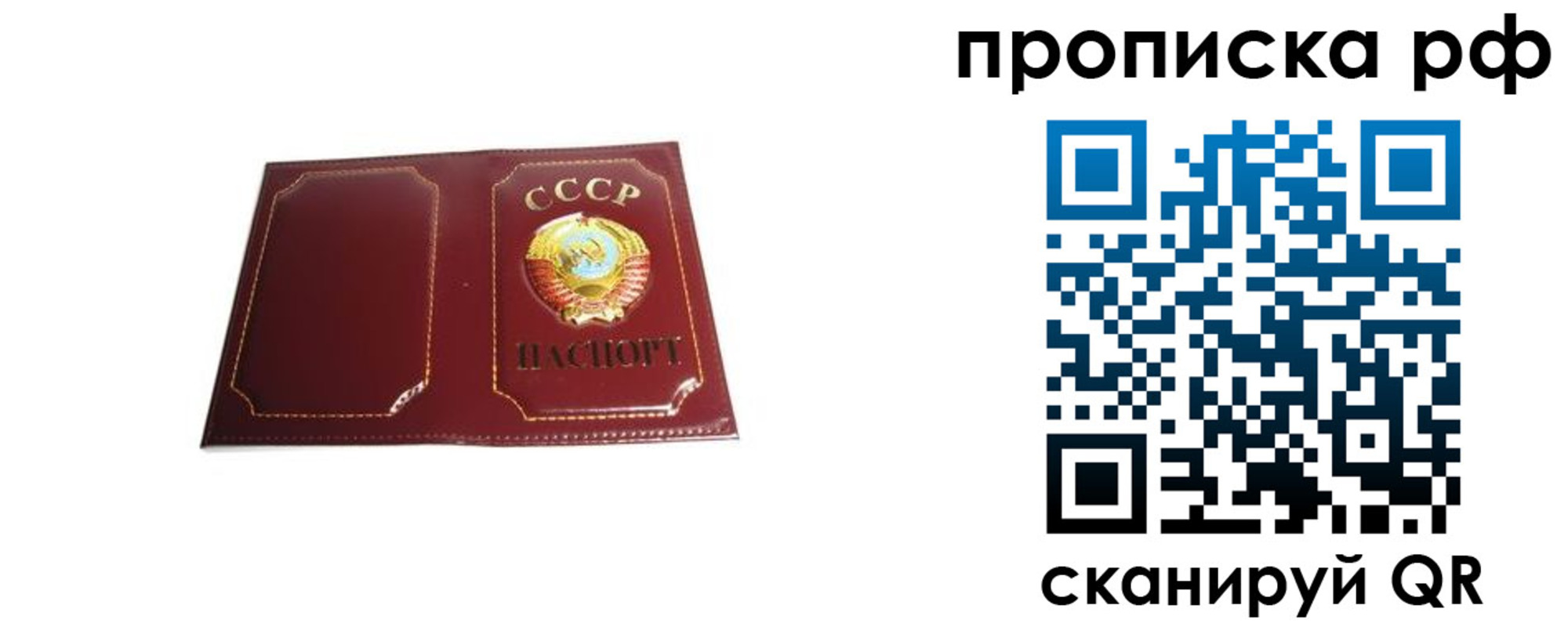 прописка для кредита в Ивантеевке