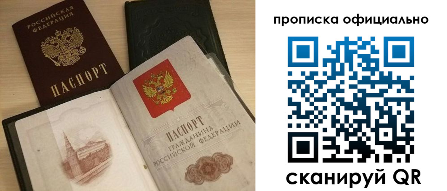регистрация для дет. сада в Ивантеевке